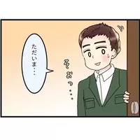 同居が嫌だって本気だった？ それとも昨日の機嫌の問題…？