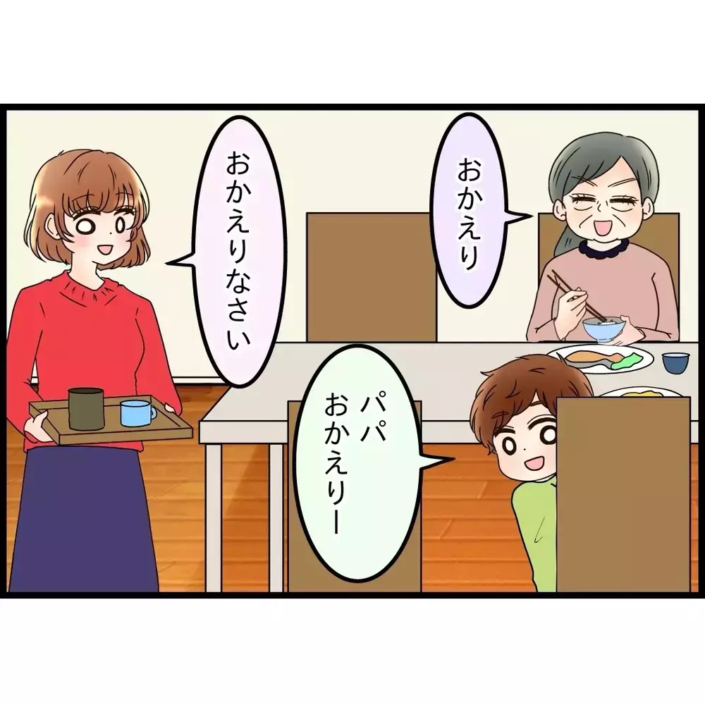 同居が嫌だって本気だった？ それとも昨日の機嫌の問題…？【嫁姑問題に巻き込まれています Vol.63】