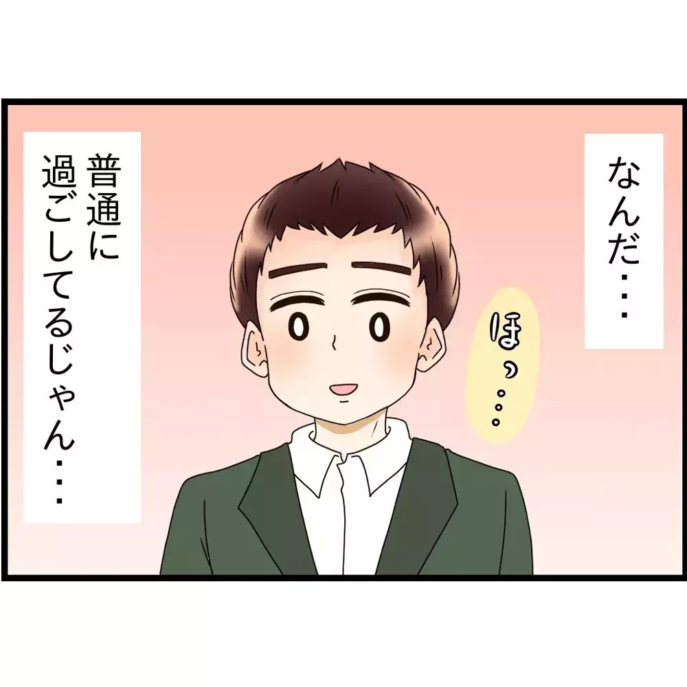 同居が嫌だって本気だった？ それとも昨日の機嫌の問題…？【嫁姑問題に巻き込まれています Vol.63】