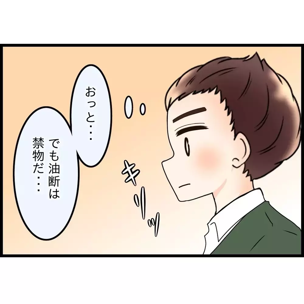 同居が嫌だって本気だった？ それとも昨日の機嫌の問題…？【嫁姑問題に巻き込まれています Vol.63】