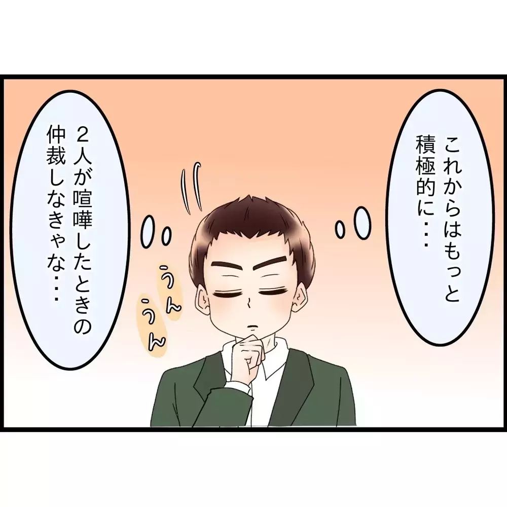 世話の焼ける母と嫁！「仲裁役は俺の仕事」それが家族を守るってことだろ？【嫁姑問題に巻き込まれています Vol.64】