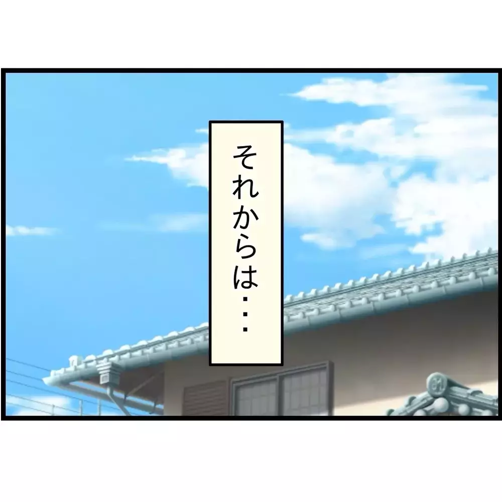 世話の焼ける母と嫁！「仲裁役は俺の仕事」それが家族を守るってことだろ？【嫁姑問題に巻き込まれています Vol.64】