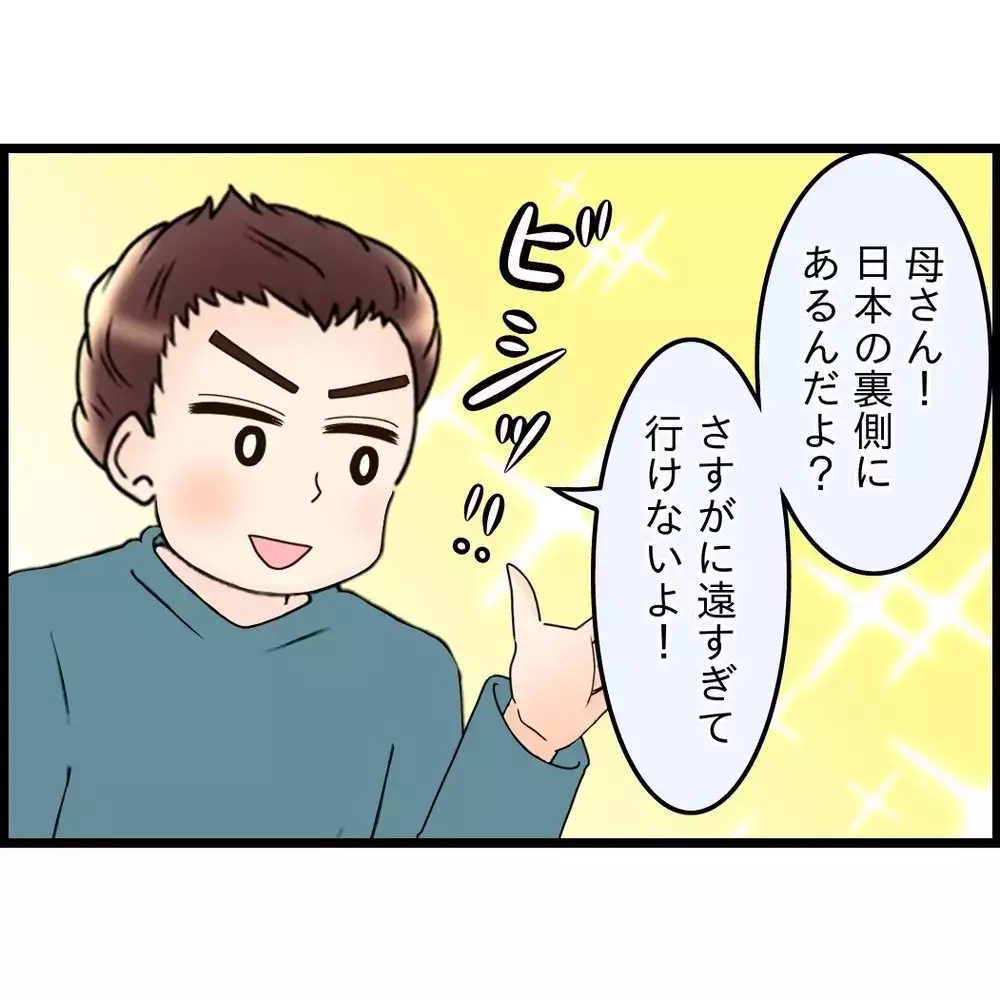 世話の焼ける母と嫁！「仲裁役は俺の仕事」それが家族を守るってことだろ？【嫁姑問題に巻き込まれています Vol.64】