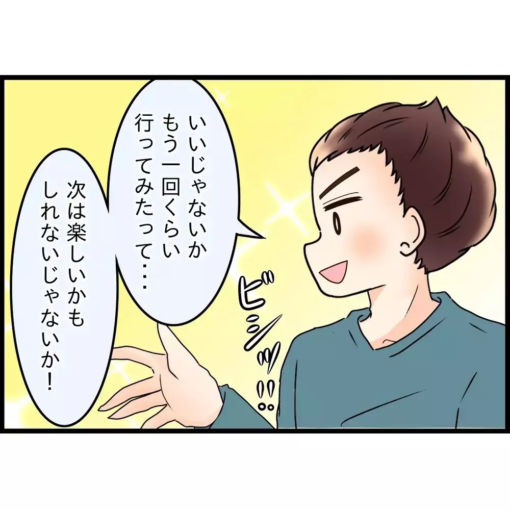 世話の焼ける母と嫁！「仲裁役は俺の仕事」それが家族を守るってことだろ？【嫁姑問題に巻き込まれています Vol.64】