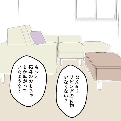 入院してると思ってた妻子の私物が家から消えてる!?　ふたりはどこへ？【妻は子の看病中、その頃夫は Vol.17】