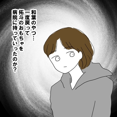 入院してると思ってた妻子の私物が家から消えてる!?　ふたりはどこへ？【妻は子の看病中、その頃夫は Vol.17】