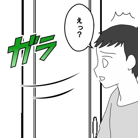 入院してると思ってた妻子の私物が家から消えてる!?　ふたりはどこへ？【妻は子の看病中、その頃夫は Vol.17】