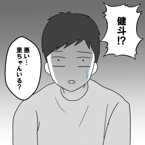 入院してると思ってた妻子の私物が家から消えてる!?　ふたりはどこへ？【妻は子の看病中、その頃夫は Vol.17】