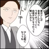 部長面談でドキッ！全部バレている？