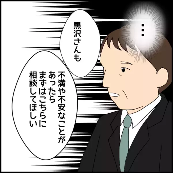 部長面談でドキッ！全部バレている？【年下の同僚からフキハラされた話 Vol.63】