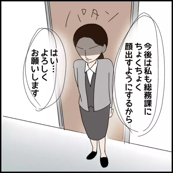 部長面談でドキッ！全部バレている？【年下の同僚からフキハラされた話 Vol.63】