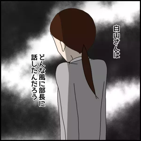 何が起きた？態度が豹変した職場の“あの人”【年下の同僚からフキハラされた話 Vol.64】