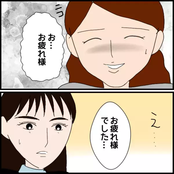 何が起きた？態度が豹変した職場の“あの人”【年下の同僚からフキハラされた話 Vol.64】