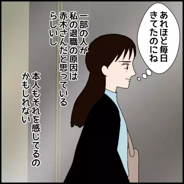 何が起きた？態度が豹変した職場の“あの人”【年下の同僚からフキハラされた話 Vol.64】