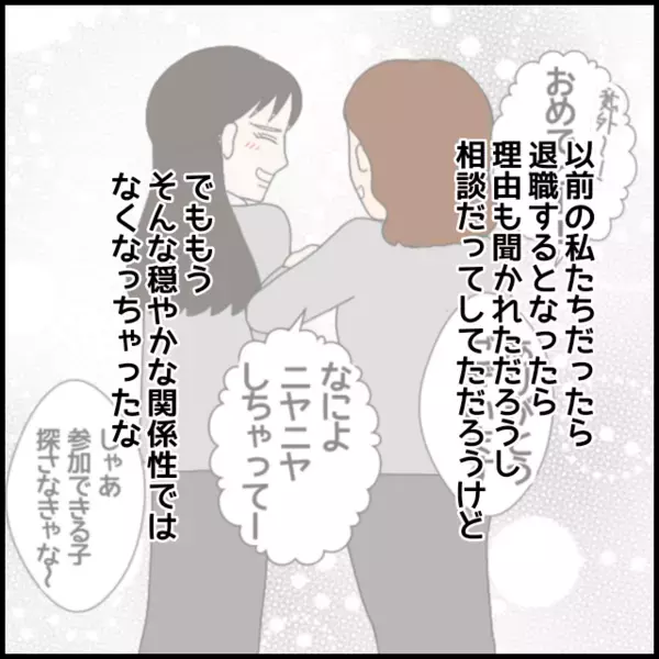 何が起きた？態度が豹変した職場の“あの人”【年下の同僚からフキハラされた話 Vol.64】