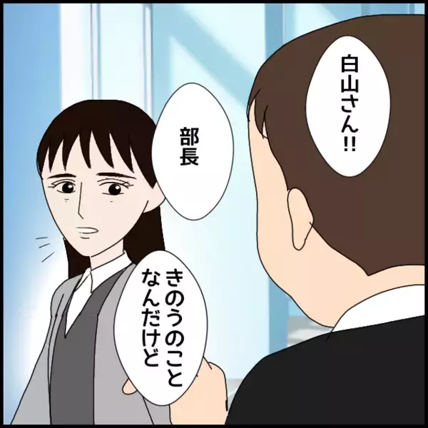 わかりやすく態度変える問題社員！このまま変わってくれればいいけど…【年下の同僚からフキハラされた話 Vol.65】