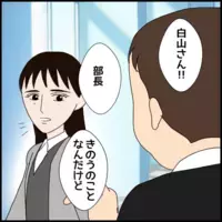 わかりやすく態度変える問題社員！このまま変わってくれればいいけど…