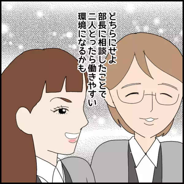 わかりやすく態度変える問題社員！このまま変わってくれればいいけど…【年下の同僚からフキハラされた話 Vol.65】
