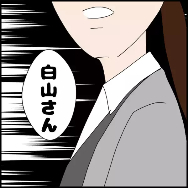 わかりやすく態度変える問題社員！このまま変わってくれればいいけど…【年下の同僚からフキハラされた話 Vol.65】