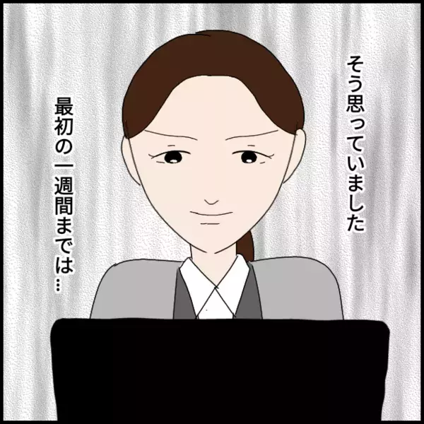 新人とは順調…「あれ、うまくいってる？」と錯覚した最初の一週間【年下の同僚からフキハラされた話 Vol.66】