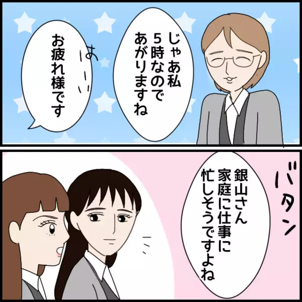 新人とは順調…「あれ、うまくいってる？」と錯覚した最初の一週間【年下の同僚からフキハラされた話 Vol.66】