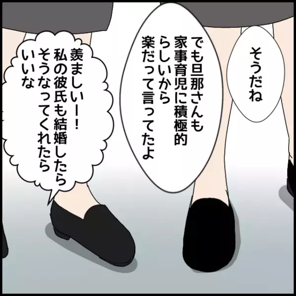 新人とは順調…「あれ、うまくいってる？」と錯覚した最初の一週間【年下の同僚からフキハラされた話 Vol.66】
