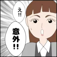 「彼氏いる」の返答に「意外」と返す新人…職場の空気が変わる瞬間