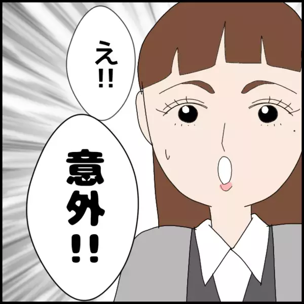 「彼氏いる」の返答に「意外」と返す新人…職場の空気が変わる瞬間【年下の同僚からフキハラされた話 Vol.67】