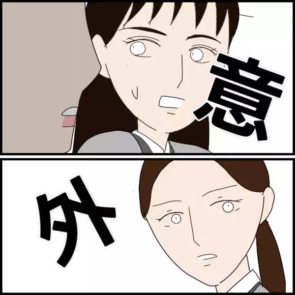 「彼氏いる」の返答に「意外」と返す新人…職場の空気が変わる瞬間【年下の同僚からフキハラされた話 Vol.67】