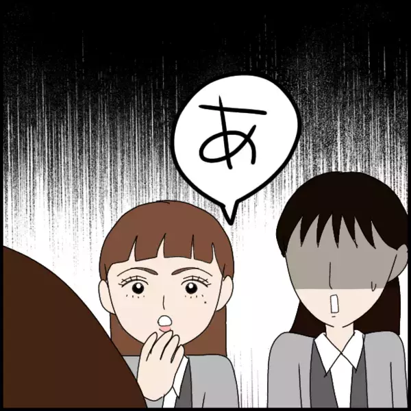 「彼氏いる」の返答に「意外」と返す新人…職場の空気が変わる瞬間【年下の同僚からフキハラされた話 Vol.67】
