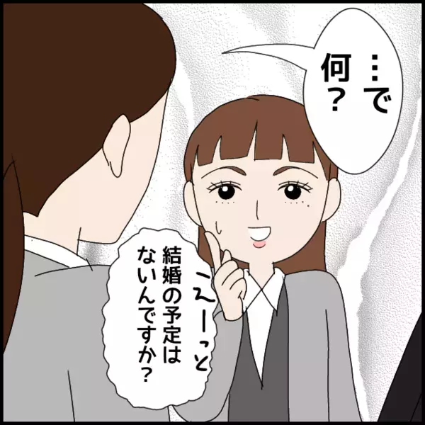 「彼氏いる」の返答に「意外」と返す新人…職場の空気が変わる瞬間【年下の同僚からフキハラされた話 Vol.67】