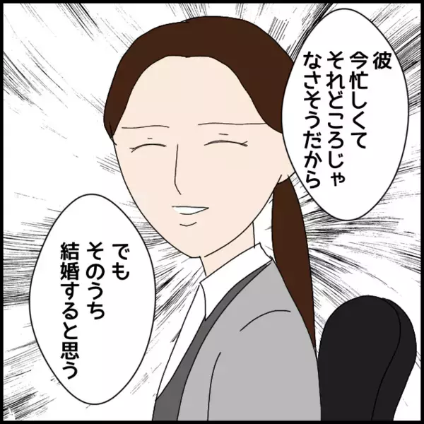 「彼氏いる」の返答に「意外」と返す新人…職場の空気が変わる瞬間【年下の同僚からフキハラされた話 Vol.67】