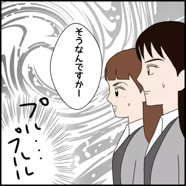 「彼氏いる」の返答に「意外」と返す新人…職場の空気が変わる瞬間【年下の同僚からフキハラされた話 Vol.67】