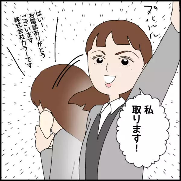 「彼氏いる」の返答に「意外」と返す新人…職場の空気が変わる瞬間【年下の同僚からフキハラされた話 Vol.67】