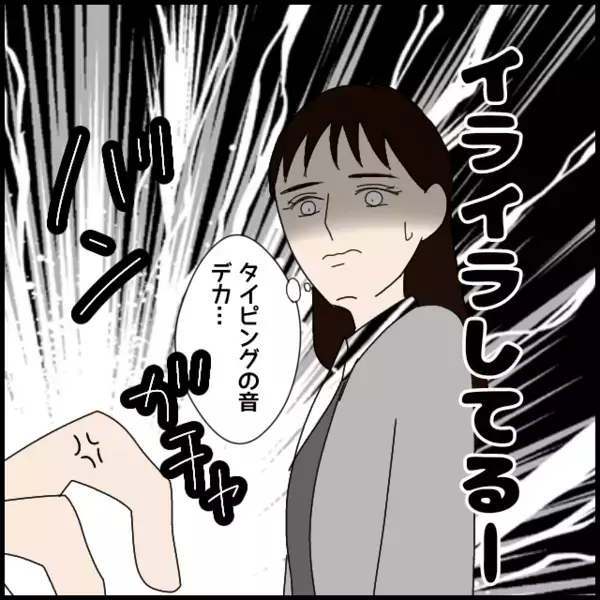 地雷を踏んだ！火種になりそうな予感…不機嫌ハラスメント再開か？【年下の同僚からフキハラされた話 Vol.68】