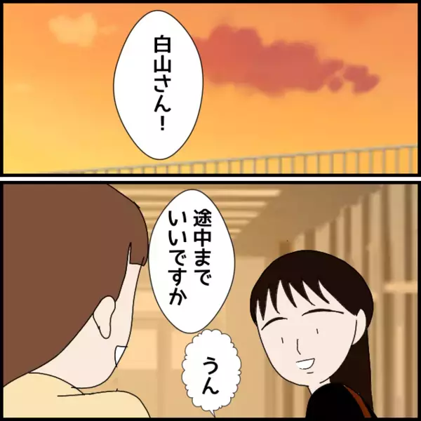 地雷を踏んだ！火種になりそうな予感…不機嫌ハラスメント再開か？【年下の同僚からフキハラされた話 Vol.68】