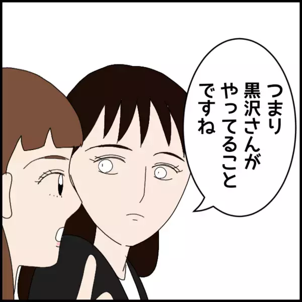 地雷を踏んだ！火種になりそうな予感…不機嫌ハラスメント再開か？【年下の同僚からフキハラされた話 Vol.68】