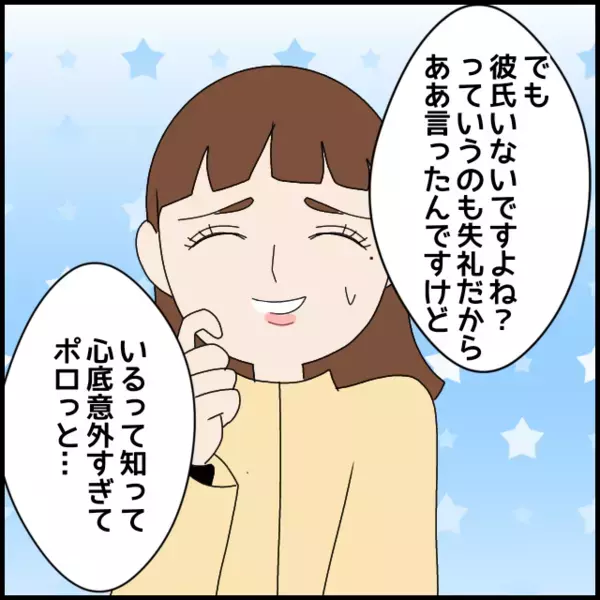 フキハラの正体が腑に落ちた！初日でなぜ見抜けた？新人の観察力が鋭い…【年下の同僚からフキハラされた話 Vol.69】