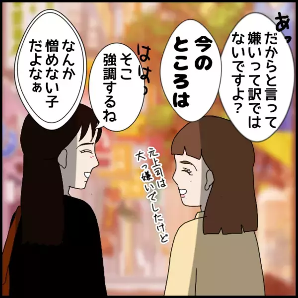 フキハラの正体が腑に落ちた！初日でなぜ見抜けた？新人の観察力が鋭い…【年下の同僚からフキハラされた話 Vol.69】