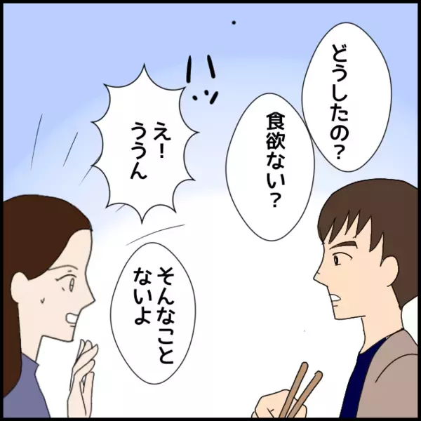「なんで採用したの？」新入りの態度に苛立ちが隠せない！彼氏に愚痴る【年下の同僚からフキハラされた話 Vol.70】