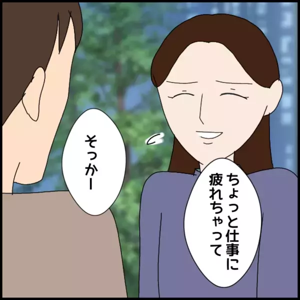 「なんで採用したの？」新入りの態度に苛立ちが隠せない！彼氏に愚痴る【年下の同僚からフキハラされた話 Vol.70】