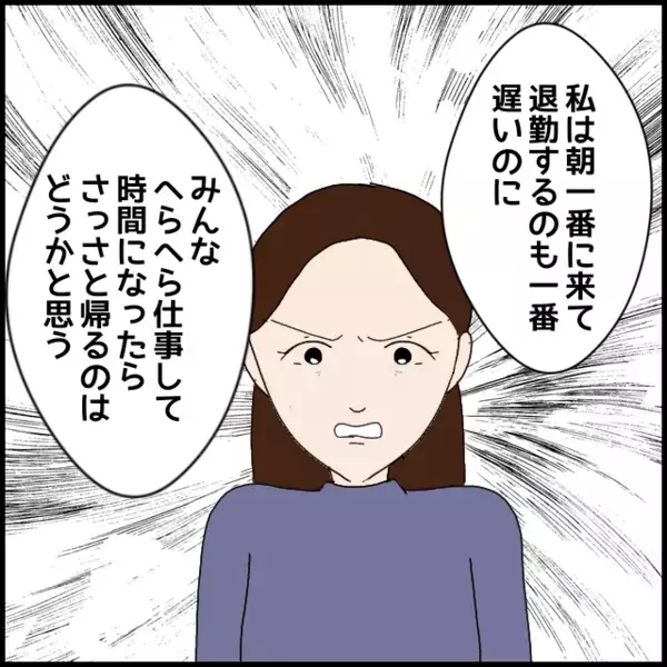 「なんで採用したの？」新入りの態度に苛立ちが隠せない！彼氏に愚痴る【年下の同僚からフキハラされた話 Vol.70】