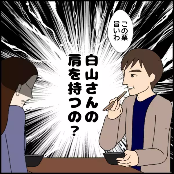 私の味方じゃないの？彼氏に否定されてイライラ！【年下の同僚からフキハラされた話 Vol.71】