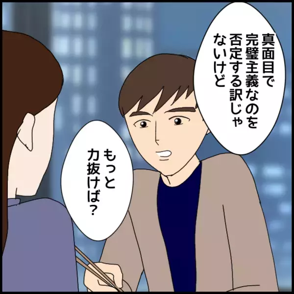 私の味方じゃないの？彼氏に否定されてイライラ！【年下の同僚からフキハラされた話 Vol.71】