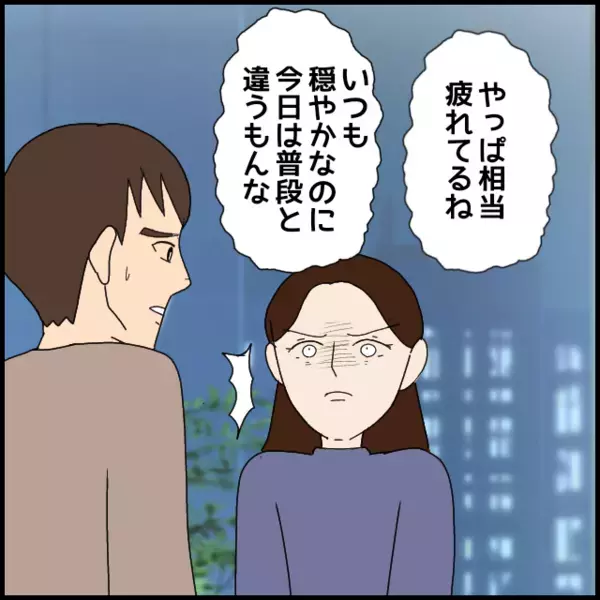 私の味方じゃないの？彼氏に否定されてイライラ！【年下の同僚からフキハラされた話 Vol.71】