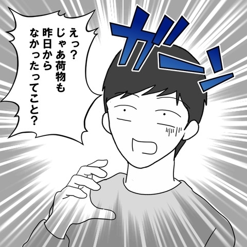 知らぬは自分ばかり!?　息子の退院は昨日だった！【妻は子の看病中、その頃夫は Vol.18】