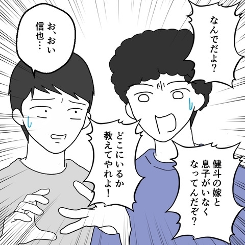 「捨てられるもんなら捨ててみろ」発言が妻たちの耳に入っていた!?【妻は子の看病中、その頃夫は Vol.19】