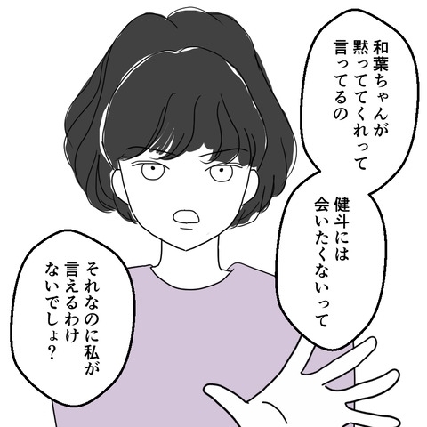 「捨てられるもんなら捨ててみろ」発言が妻たちの耳に入っていた!?【妻は子の看病中、その頃夫は Vol.19】