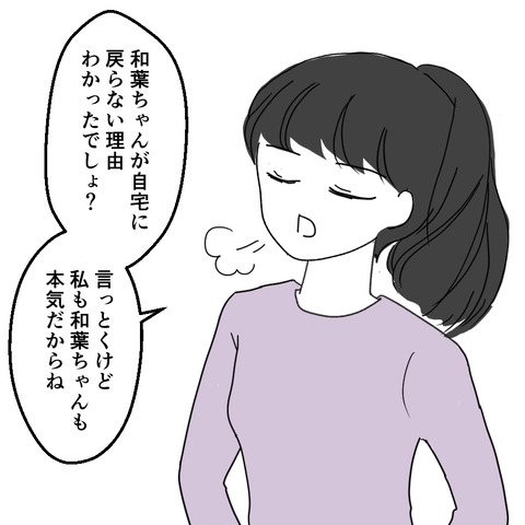 「捨てられるもんなら捨ててみろ」発言が妻たちの耳に入っていた!?【妻は子の看病中、その頃夫は Vol.19】