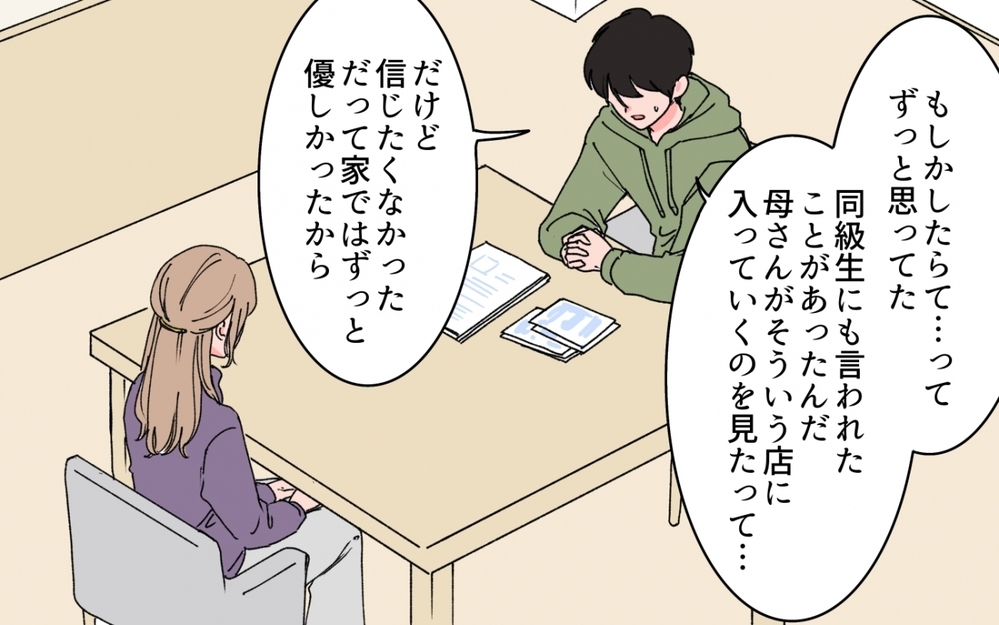 「兄に母親を押し付けられた」弟が知ってる真実とは？＜「育てた金を返せ」と言う義母 9話＞【義父母がシンドイんです！ まんが】